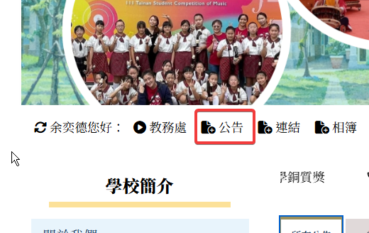 ◎ 在主頁橫幅與中間區域之間，會有內容發佈的按鈕。