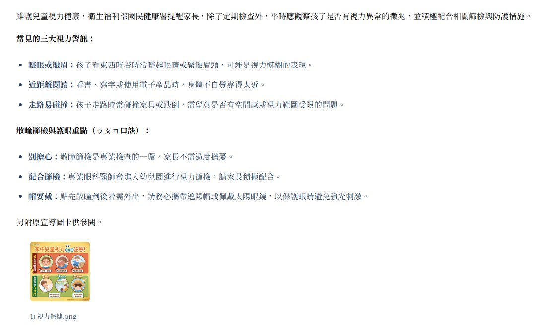 【正確】圖片要「幫助理解」，不是取代文字。所以不能把資訊全部放在圖片裡