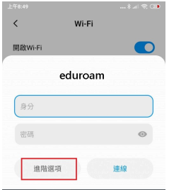 輸入身分與密碼