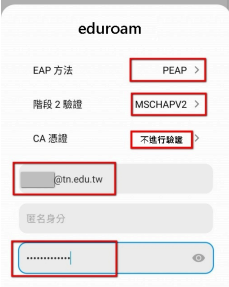 Android 系統通常需要進行一些進階設定。